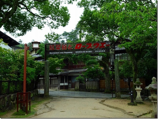 宮島（嚴島）弥山（みせん）