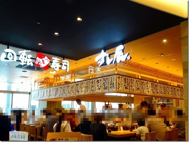 すし辰 ekie 店 広島 すし辰 ekie 店 広島
