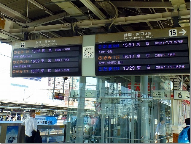 名古屋駅