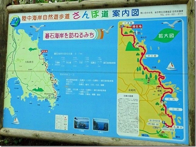 穴通磯（あなとおしいそ）（岩手県 大船渡市）