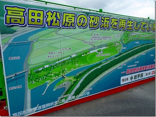高田松原津波復興祈念公園 高田松原津波復興祈念公園
