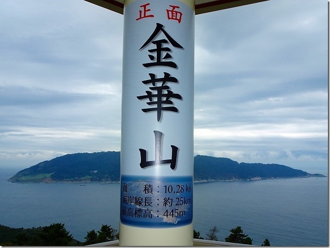 御番所公園（宮城県 石巻市）
