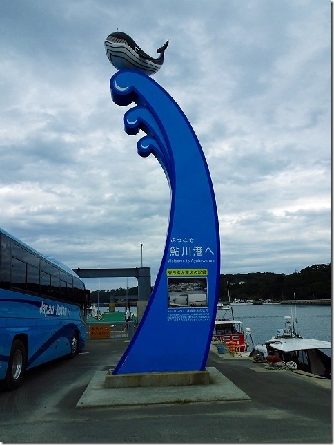 鮎川港（宮城県 石巻市）