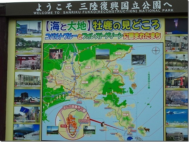 御番所公園（宮城県 石巻市）