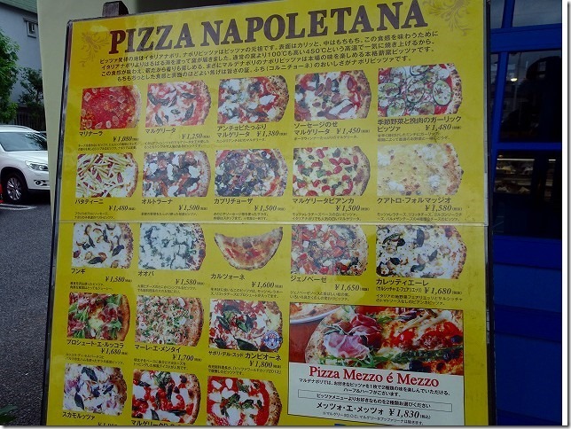 ピッツェリア マルデナポリ 世田谷本店