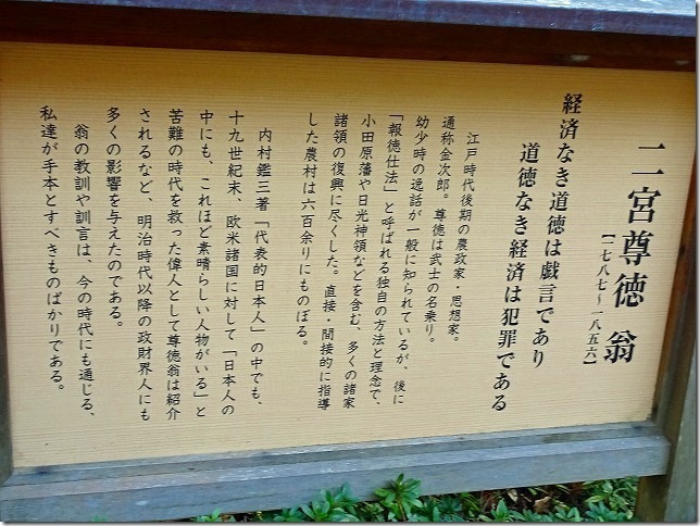 報徳二宮神社 (神奈川県 小田原市）