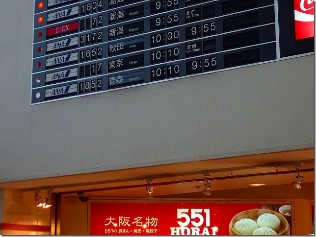 反転フラップ式案内表示機　伊丹空港