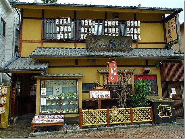 そば処橋本　小田原