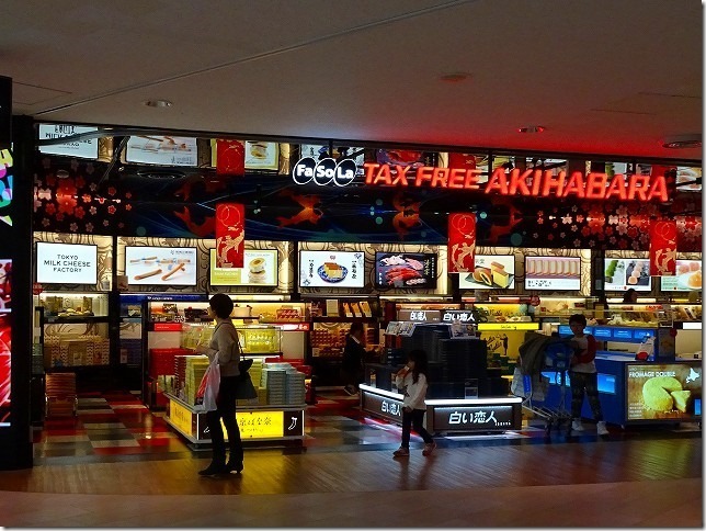 AKIHABARA（秋葉原）成田空港