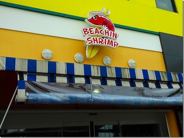 ビーチン・シュリンプ（BEACIN’ SHRIMP）　グアム