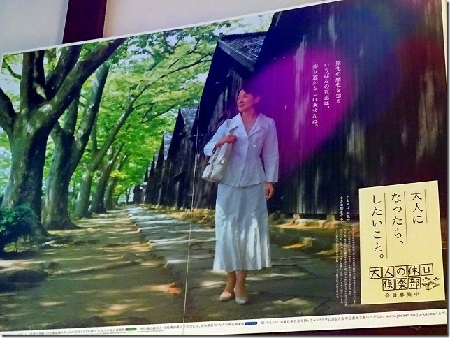 山居(さんきょ)倉庫(山形県 酒田市)大人の休日倶楽部 山居(さんきょ)倉庫(山形県 酒田市)大人の休日倶楽部