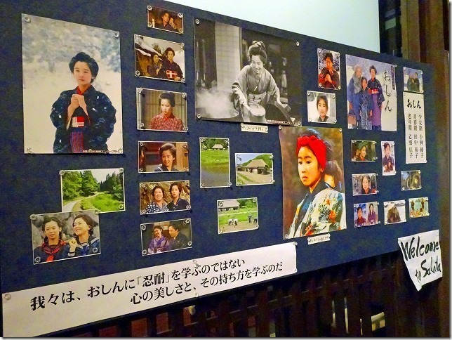 おしん　山居（さんきょ）倉庫（山形県 酒田市）