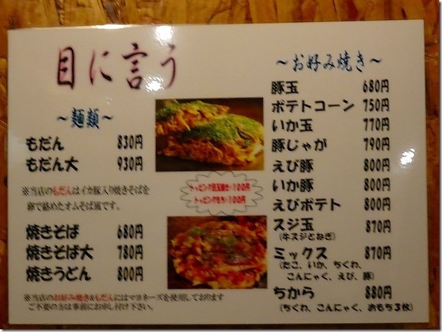 新梅田食道街（大阪府 大阪市 北区）きじ　本店