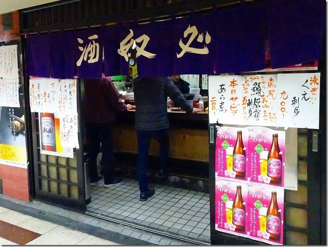新梅田食道街（大阪府 大阪市 北区）