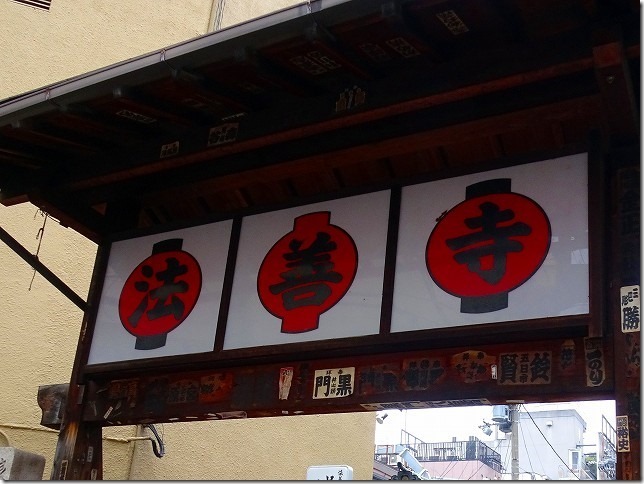 法善寺横丁