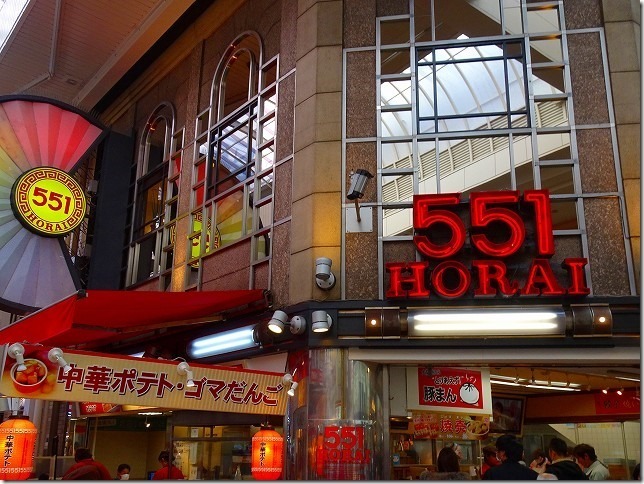 551 蓬莱(HORAI) 551 蓬莱(HORAI)