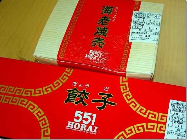 551 蓬莱(HORAI) 551 蓬莱(HORAI)