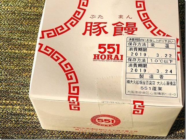 551 蓬莱(HORAI) 551 蓬莱(HORAI)