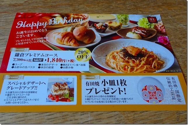 鎌倉パスタ（東京都 杉並区）