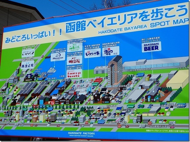 函館ベイエリア　北海道　函館市