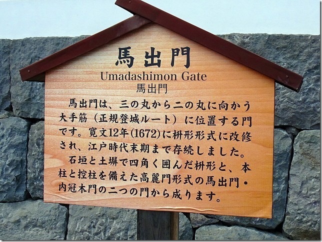 小田原城　馬出門　神奈川県　小田原市