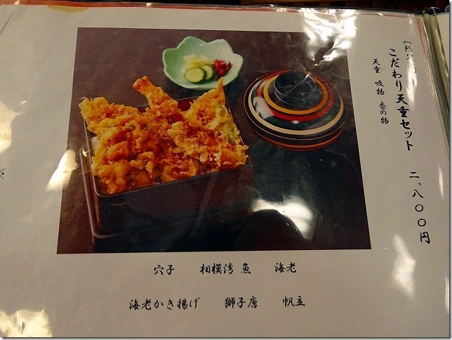 だるま料理店　こだわり天重セット（神奈川県 小田原市）