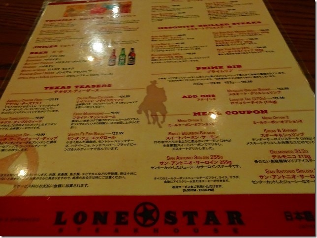 LONE STAR グアム