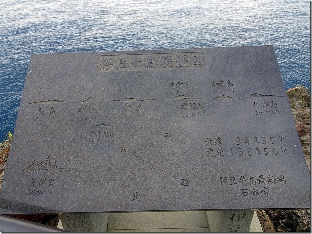 石廊崎　（静岡県 南伊豆町）