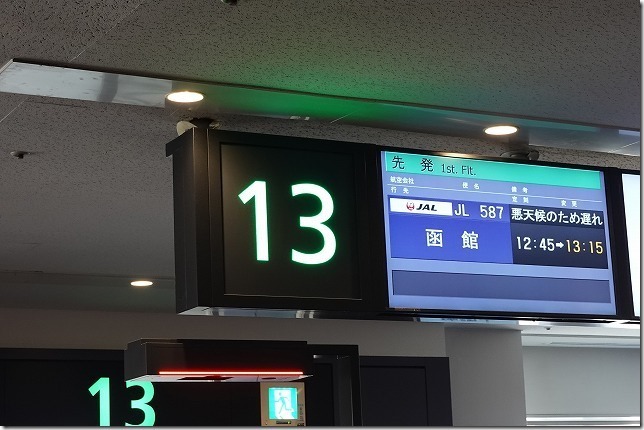 羽田空港(東京都 大田区) 羽田空港(東京都 大田区)