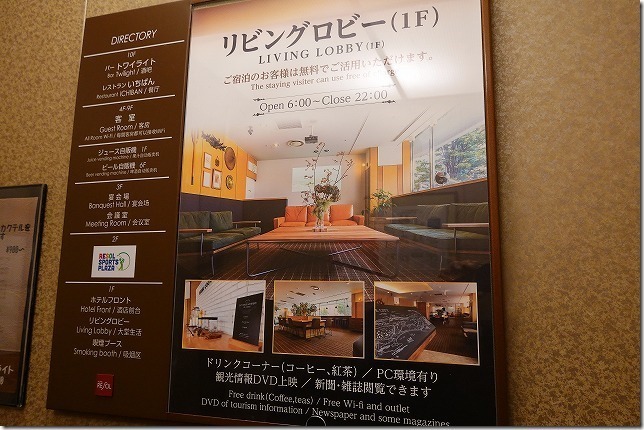 ホテルリソル函館 (北海道 函館市) ホテルリソル函館 (北海道 函館市)