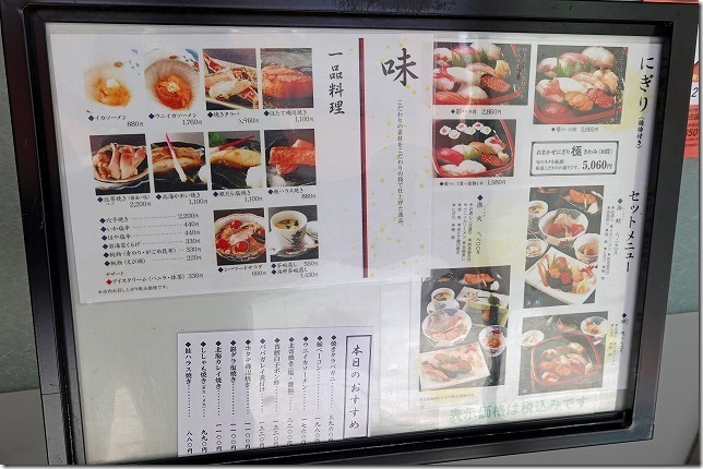 はこだて鮨金総本店（北海道 函館市）」 