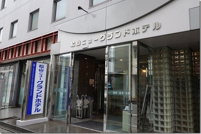 松山ニューグランドホテル（愛媛県 松山市）