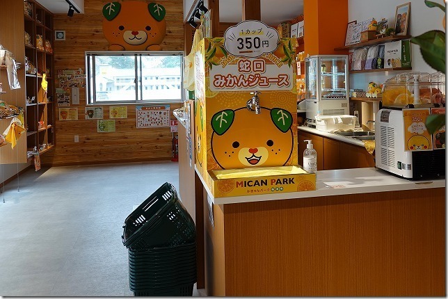 みきゃなんパーク(愛媛県 松山市) みきゃなんパーク(愛媛県 松山市)
