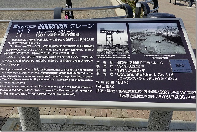 横浜ハンマーヘッド 横浜ベイエリア（神奈川県 横浜市 西区/中区）