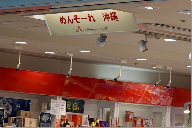 那覇空港 那覇空港