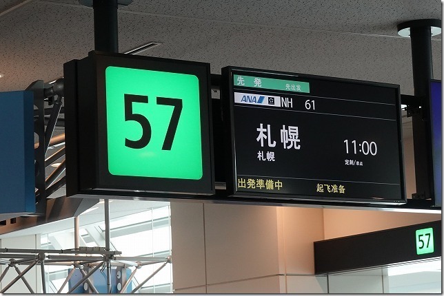 羽田空港（東京都 大田区）