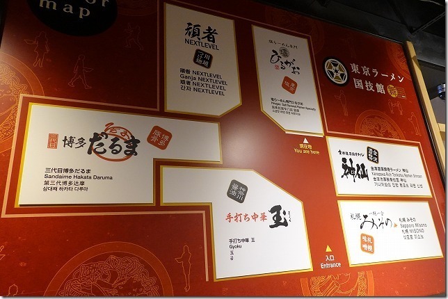 アクアシティお台場　東京ラーメン国技館 舞　（東京都 港区）