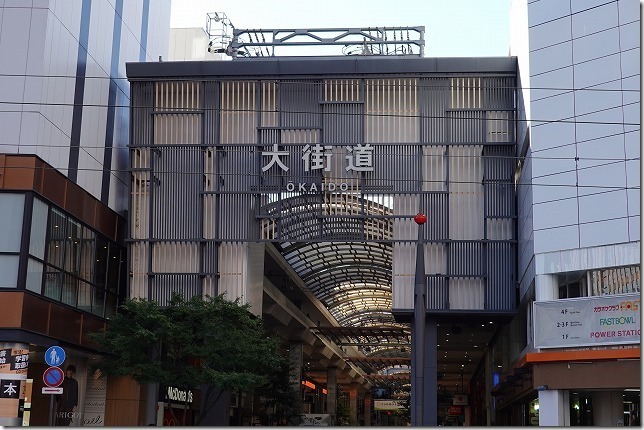 大街道(愛媛県 松山市) 大街道(愛媛県 松山市)