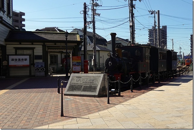 道後温泉駅 坊ちゃん列車(愛媛県 松山市) 道後温泉駅 坊ちゃん列車(愛媛県 松山市)