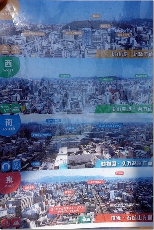 大観覧車くるりん 愛媛県　松山市