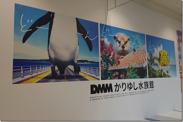 イーアス沖縄豊崎（沖縄県 豊見城市（とみぐすくし）