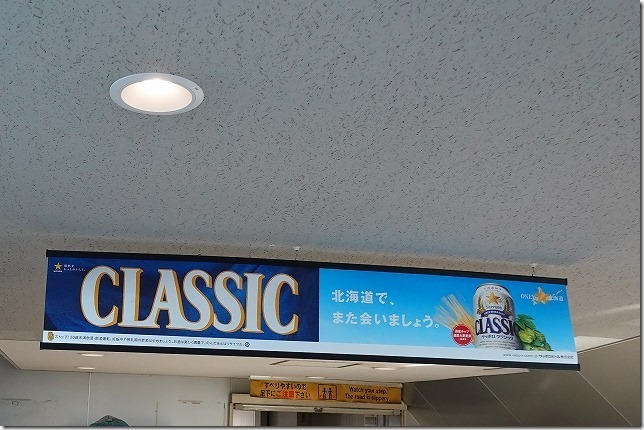 新千歳-羽田 ANAプレミアムクラス 新千歳-羽田 ANAプレミアムクラス