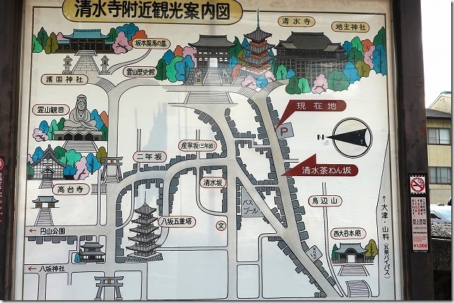 清水茶わん坂
