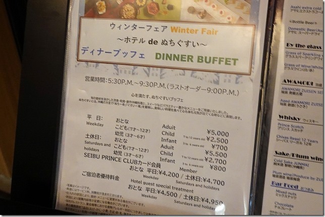 沖縄プリンスホテル オーシャンビューぎのわん （沖縄県 宜野湾（ぎのわん）市）