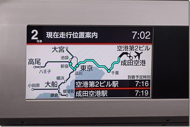成田エクスプレス