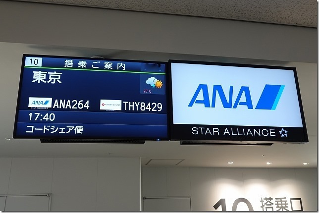 福岡空港