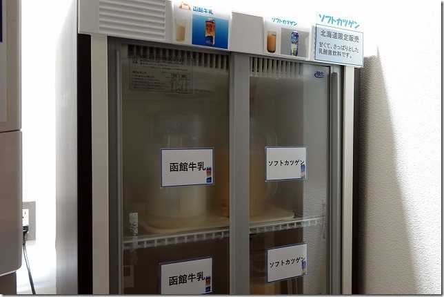 函館空港　カードラウンジ