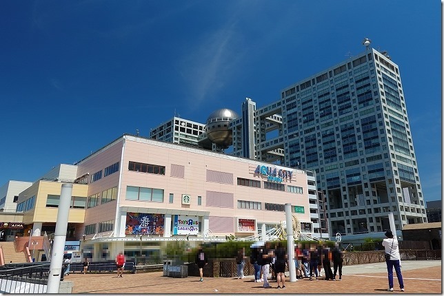 お台場（東京都 港区）