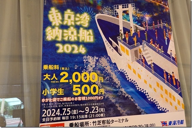 ホテル インターコンチネンタル東京ベイ（東京都 港区）